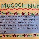 ＴＵＣＡＮ - モコチンチ　350円