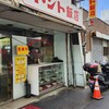 ドント飯店 瓦町店