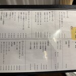 炭火焼肉ホルモンさわいし - 