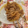新時代 - 