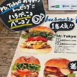 Mr.Tokyo BURGER’S cafe - 
