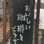 カフェ・ドゥ・ラペ - 