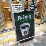 デュオカフェ - 