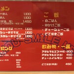 RAMEN ガモウスマイル - 