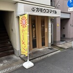 RAMEN ガモウスマイル - 