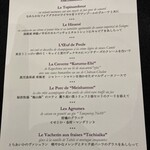 ラ ターブル ドゥ ジョエル・ロブション - 