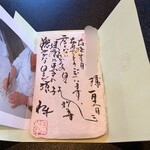 グルマンズ和牛 - お祝いのメッセージ( o̴̶̷᷄ ·̫ o̴̶̷̥᷅ )