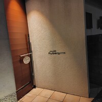 オーベルジーヌ - 