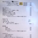 こころや - 2025年2月中旬のメニュー