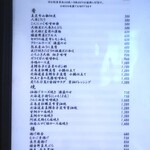 こころや - 2025年2月中旬のメニュー