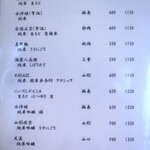 こころや - 2025年2月中旬のメニュー