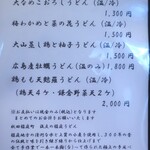 こころや - 2025年2月中旬のメニュー