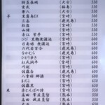 こころや - 2025年2月中旬のメニュー