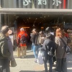 木村家 銀座本店 - 