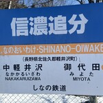 CARO FORESTA Karuizawa Jyarudino