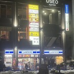 串屋。New Hakata Style - 