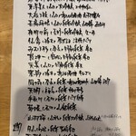 フィッシュ オン ディッシュ ロリー - 