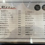 釜揚うどん一紀 - 