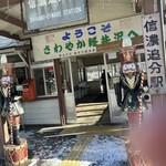 CARO FORESTA Karuizawa Jyarudino