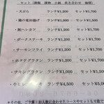 和-ダイニング Jump - 