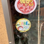 和-ダイニング Jump - 