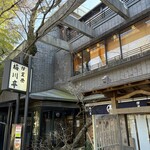 鰻割烹 伊豆栄 梅川亭 - 