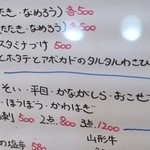 和の粋 - 2014.6.27