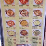 Indian Restaurant D SAGARMATHA - 201406  サガルマータ  メニュー（一部）※セットを選ぶと、グランドメニュー内のカレーを選択する事が出来ます！