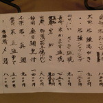 季節料理 なみき - 2014' 6/21