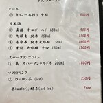 寿司処 やまざき - 