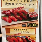 寿司処 やまざき - 