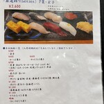 寿司処 やまざき - 