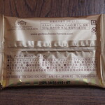 ガトーフェスタ ハラダ - 