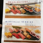 寿司処 やまざき - 