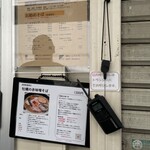 麺処 しろくろ - トランシーバー　外待ちのお客さんに交通の妨げにならぬよう案内