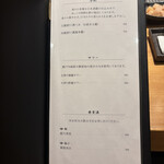 恵比寿 鮨 ふじまさ - 