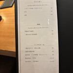 恵比寿 鮨 ふじまさ - 