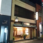 田舎庵 小倉本店 - 