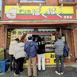 デリカぱくぱく - デリカぱくぱく 浅草店