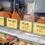 デリカぱくぱく - ・コロッケ（2枚）50円  ・メンチカツ（2枚）150円  ・アジフライ（2枚）150円