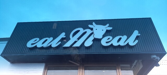 和農産直営精肉店 イートミート（eat M eat） - 天童南（その他）の写真