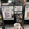 ぽんしゅ館 日本酒番所