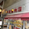 平岡精肉店