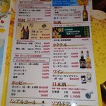 彩 - アルコール、ソフトドリンクメニュー