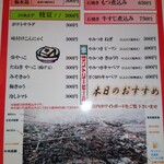 彩 - おつまみメニュー