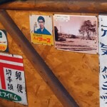 彩 - 昭和の看板(郵便切手,アース渦巻き蚊取り線香)