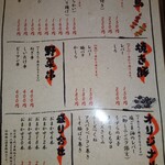 彩 - おつまみメニュー