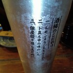 彩 - メガレモンサワー