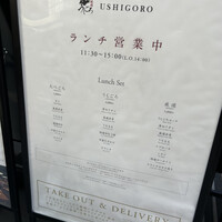 焼肉うしごろ 横浜店 - 