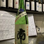 和み処 なかた - 